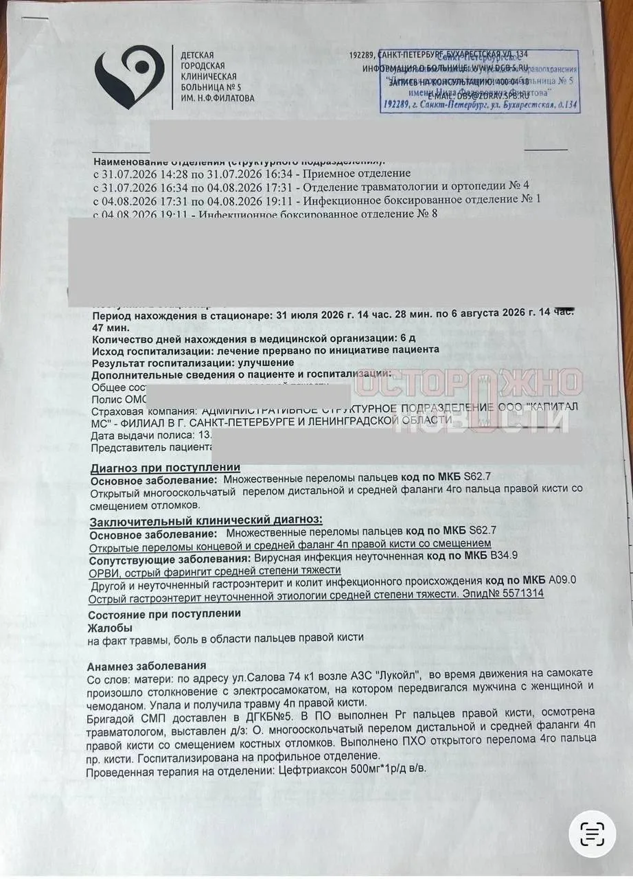 🛴 Курсанты МЧС на самокате сбили 8-летнюю девочку в Петербурге