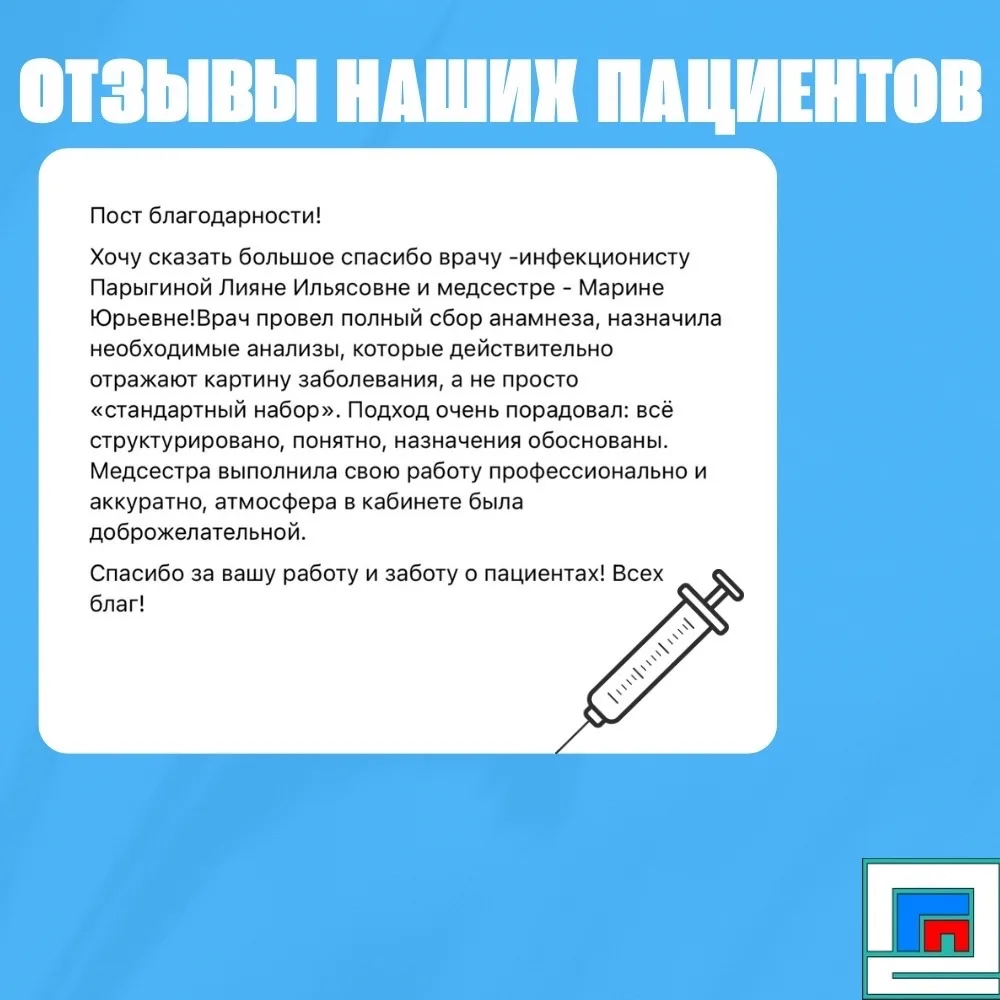 💙 Спасибо за добрые слова!

 Благодарим нашего пациента за теплый отзыв и высокую оценку работы вра