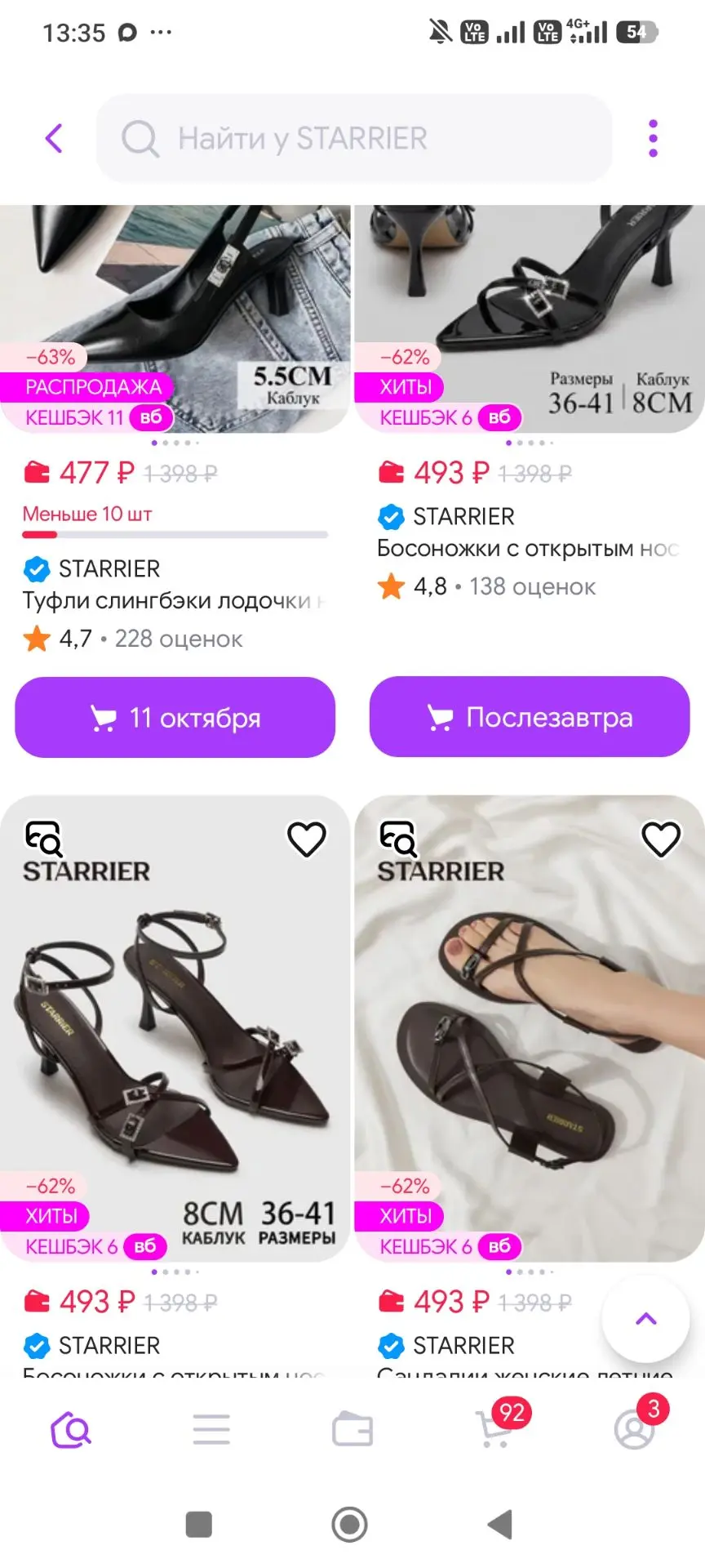 От дешевле