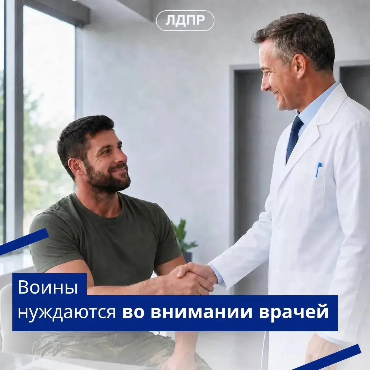 ЛДПР предложила ввести углубленную диспансеризацию для ветеранов СВО