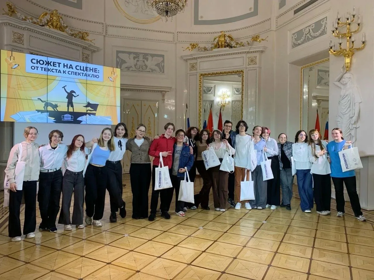 Сюжет на сцене: от текста к спектаклю В Каменноостровском дворце прошла профильная смена «Сюжет на с