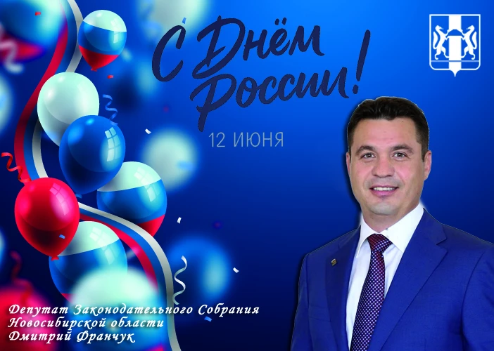 Уважаемые жители Барабинского района!