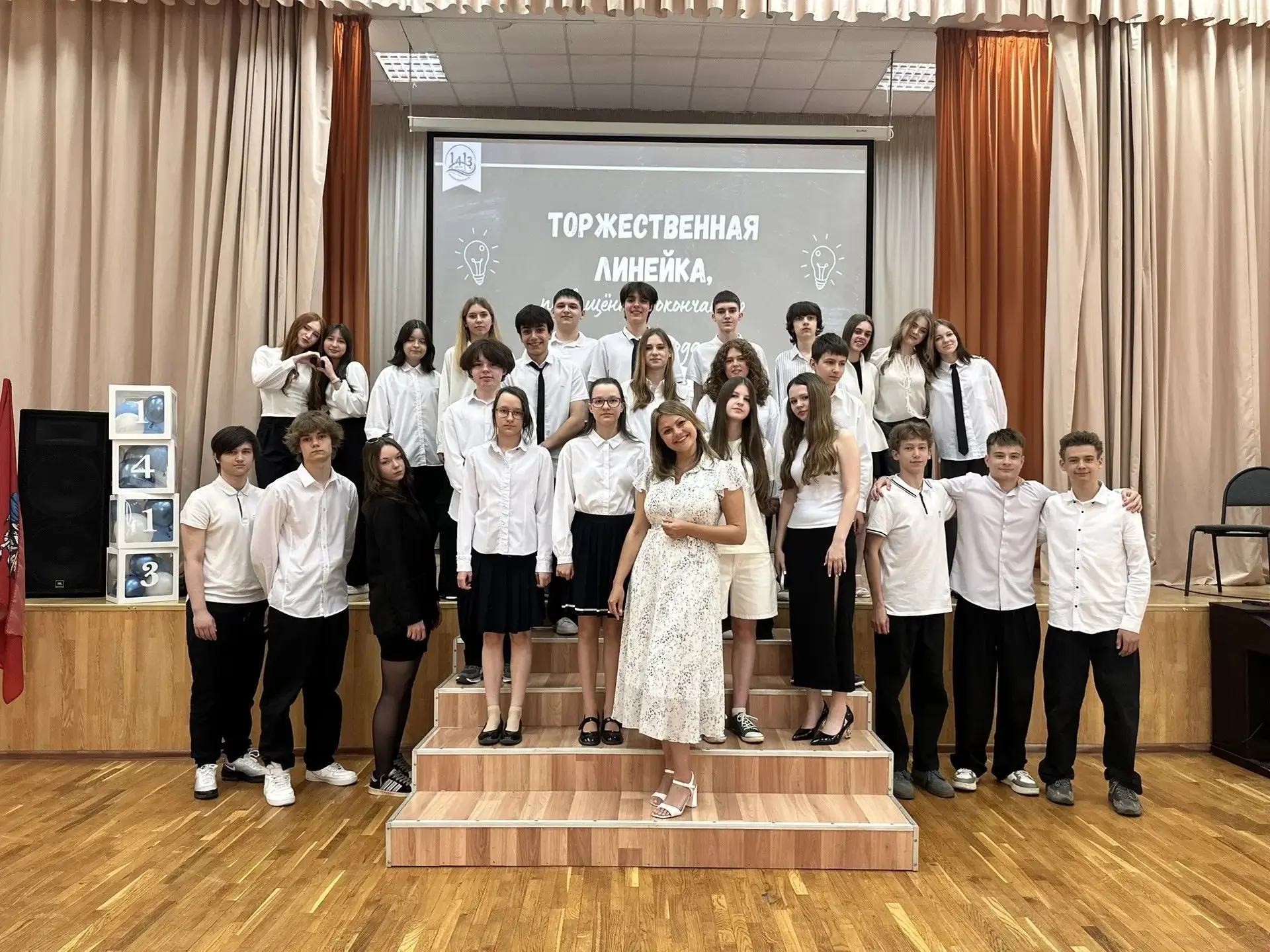 🔔 Вот и прозвенел последний звонок для 9-х классов!  Этот день — особенный рубеж в жизни каждого шко