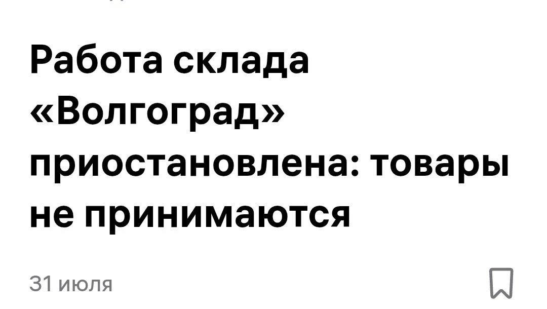 🚨 Волгоград...

Ни одного утра без потерь. Официально не работает из-за атаки БПЛА.
Неофициально та
