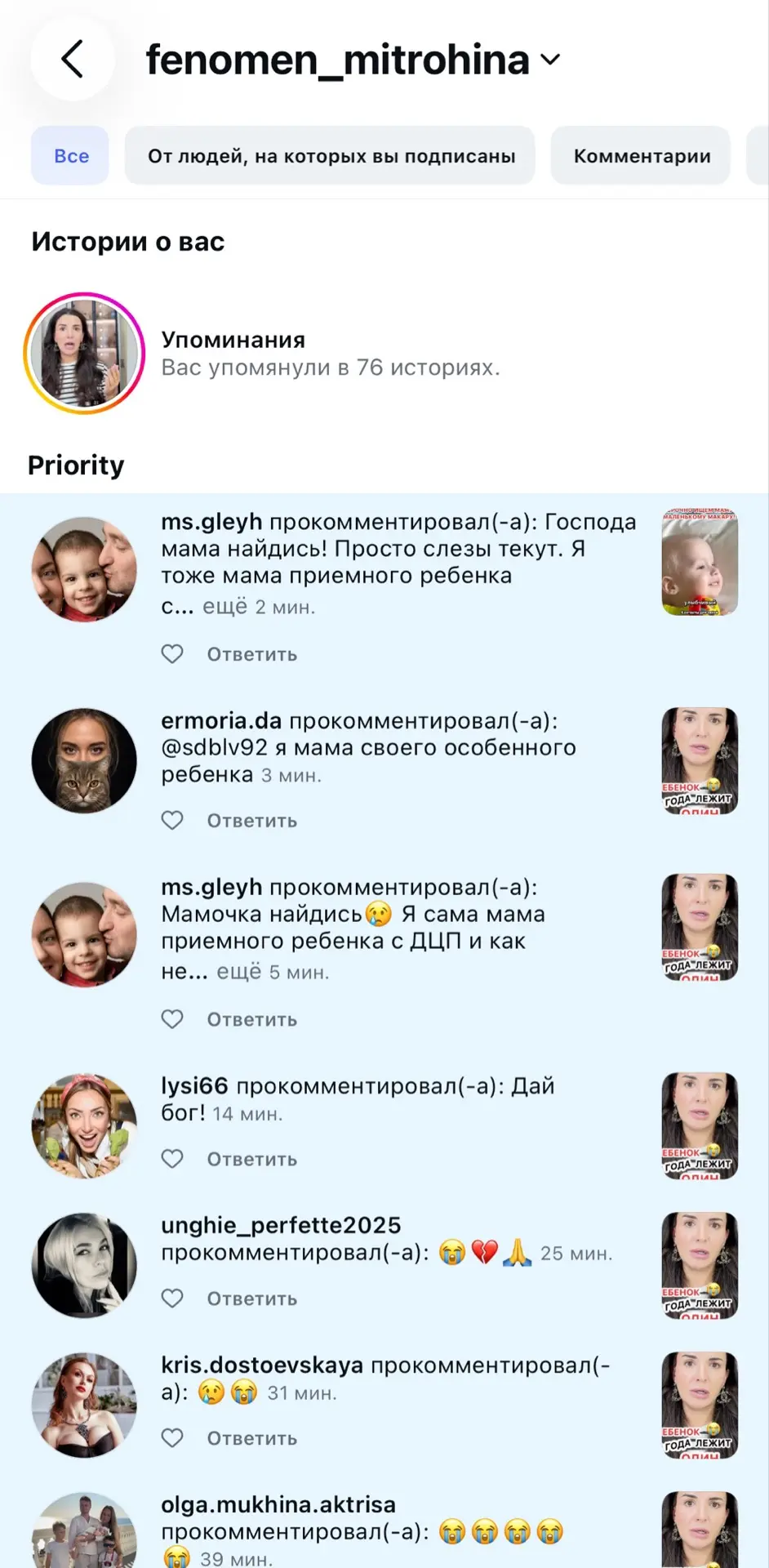 Каждый раз я захожу в соцсети и вижу это! Какие же у нас добрый и хорошие люди ❤️🙏 до ...