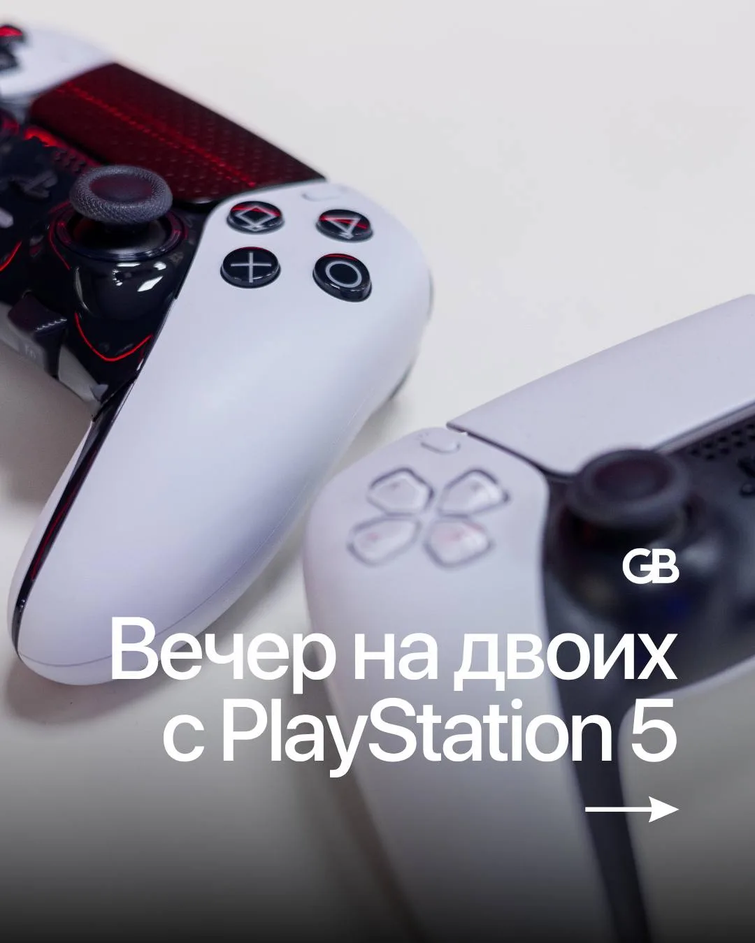 🎮 Вечер на двоих с PlayStation 🎮