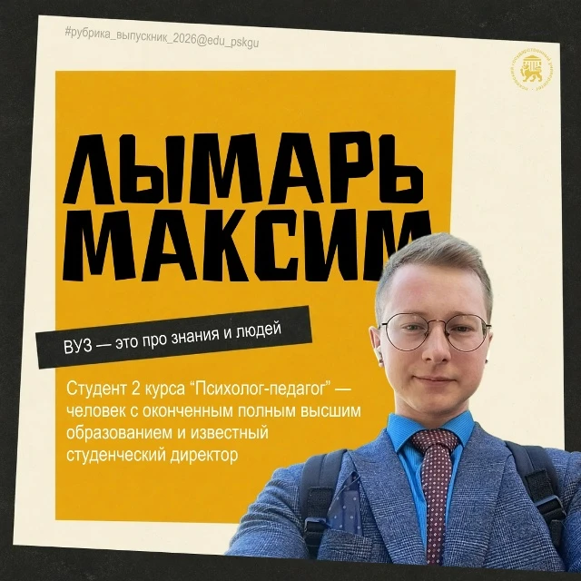 Значимые лица института