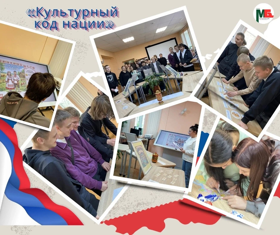 📚 28 мая в городской модельной библиотеке № 4 состоялся культурно-познавательный час «...