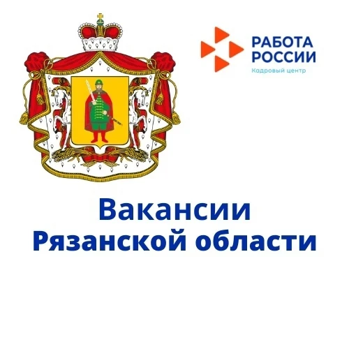 📣Уважаемые безработные граждане и граждане ищущие работу!