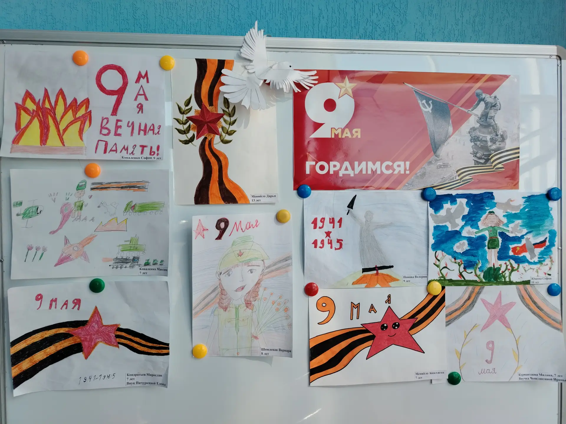 Выставка детских рисунков «9 мая – гордимся!»