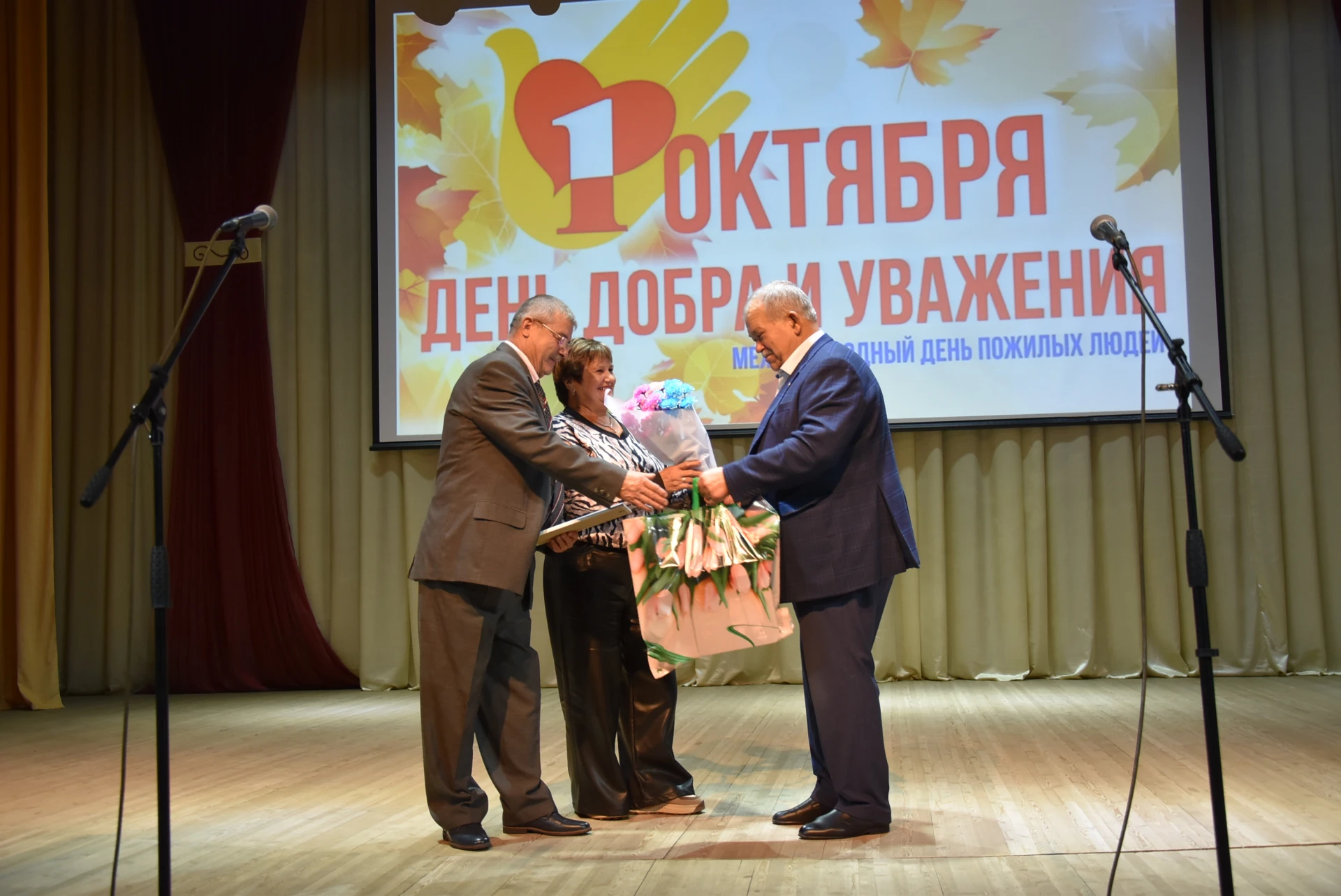 Поздравили с праздником «золотого» возраста💙