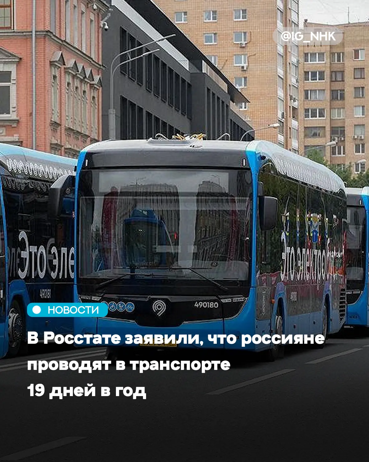 Россияне в среднем проводят в транспорте 19 дней в год, а на Дальнем Востоке этот показ...