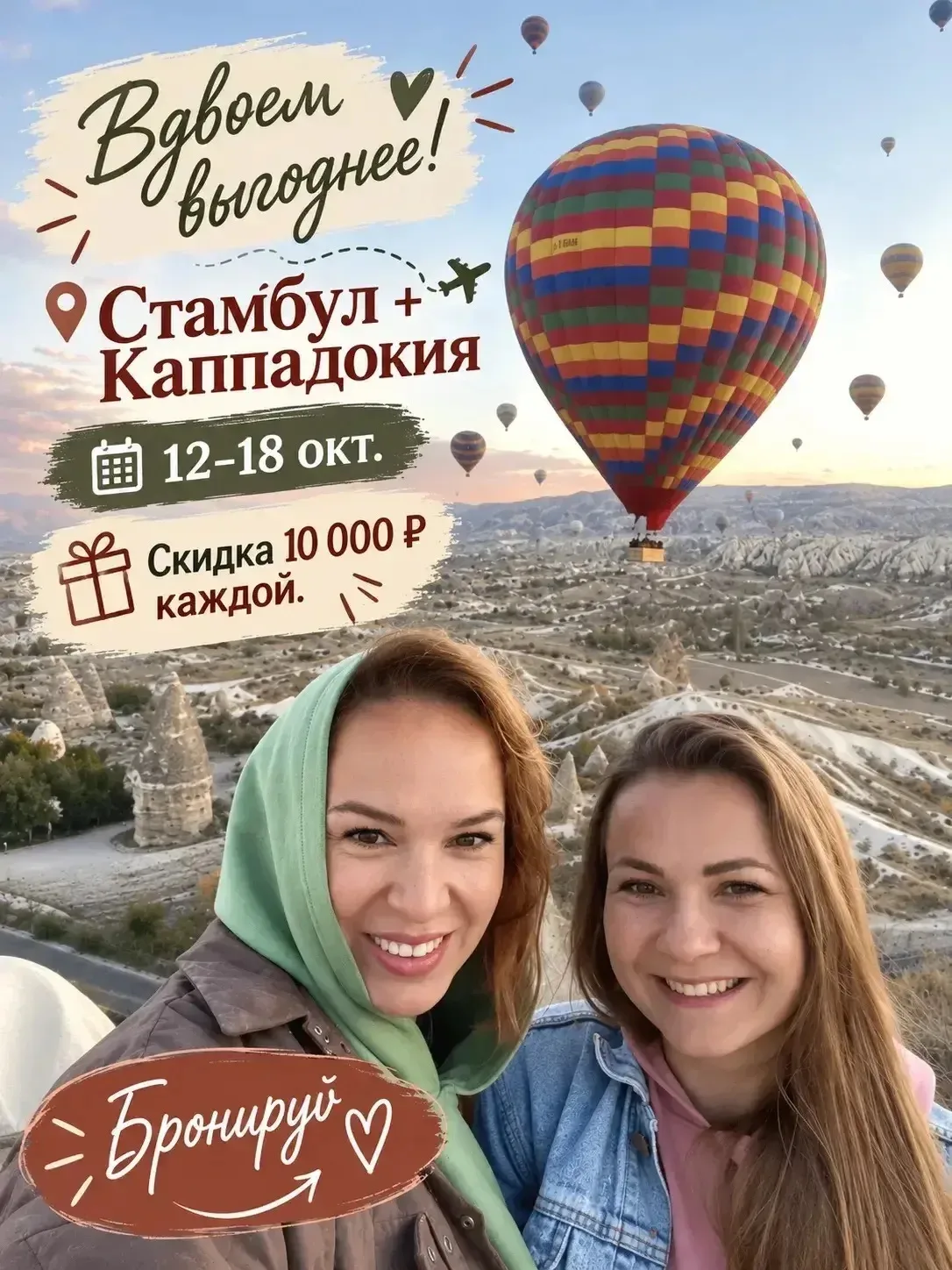 🎁 АКЦИЯ «ПРИВЕДИ ДРУГА» -