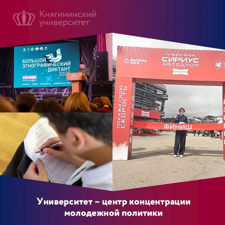 ИЗ ДОКЛАДА РЕКТОРА