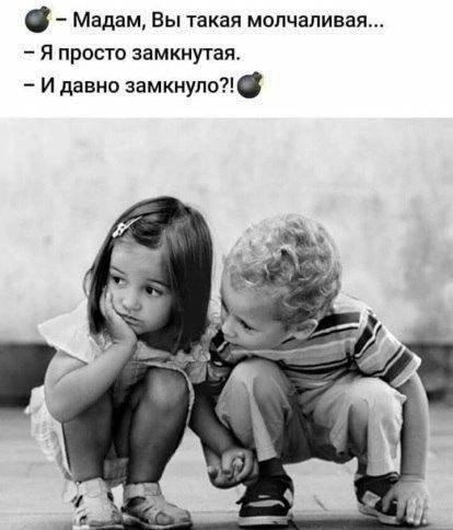 Шутейка