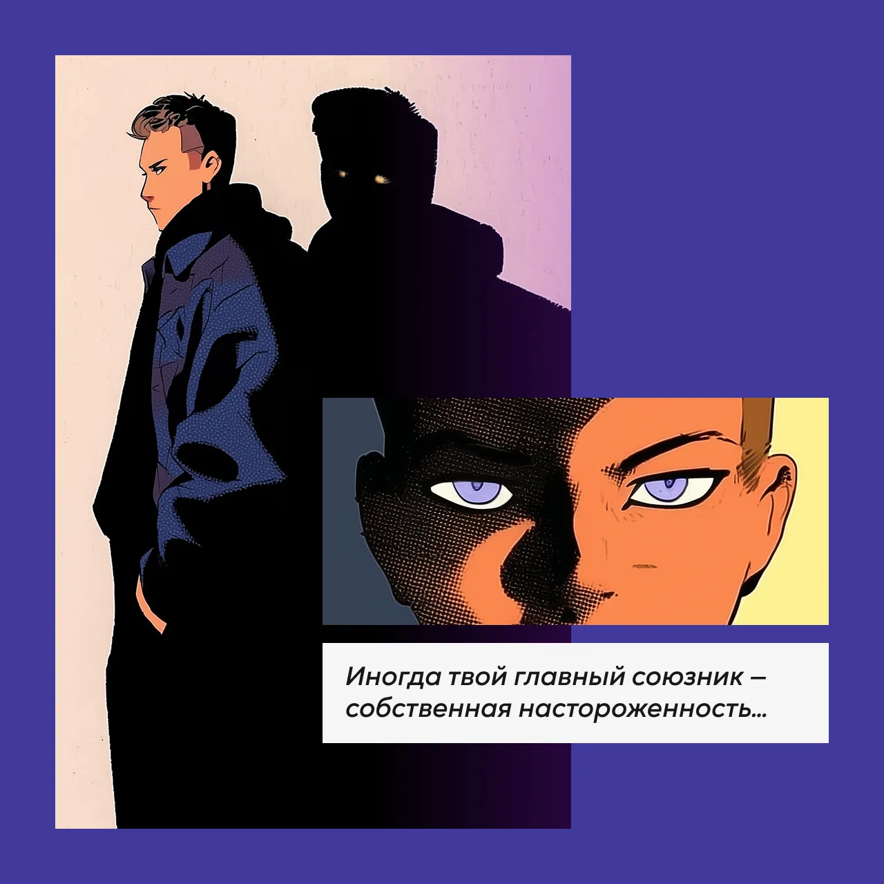 Представляем вторую историю в комиксах – о бдительном Валере! ⚡️Сегодня наш заключительный пост. В н