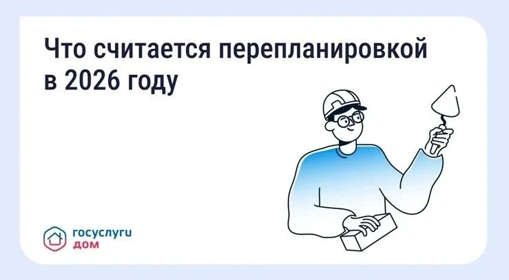 🏬 ПЕРЕПЛАНИРОВКА КВАРТИРЫ: КОГДА НУЖНО СОГЛАСОВАНИЕ