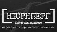 🕊️ Память, которая не имеет срока давности