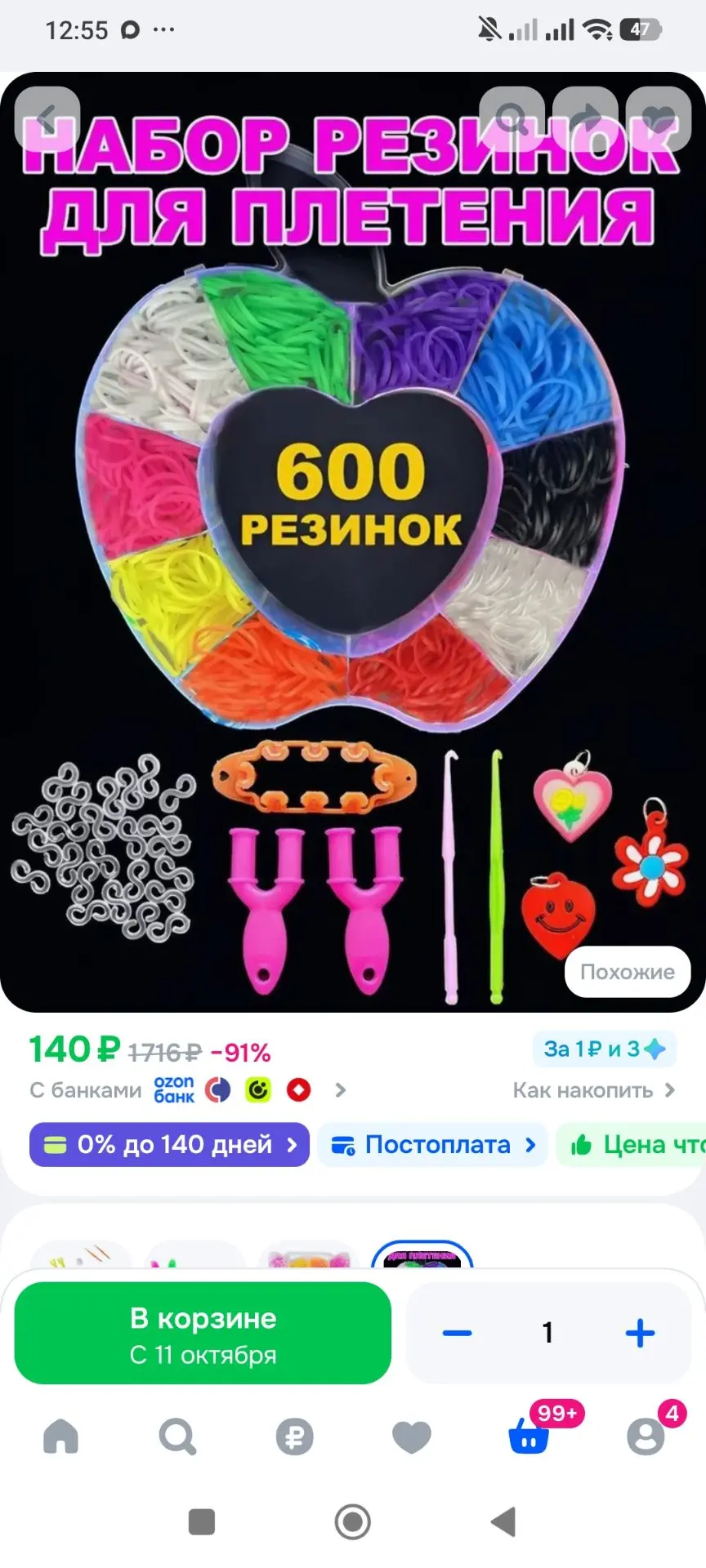 Color Kit / Набор резинок для плетения браслетов 600 шт.