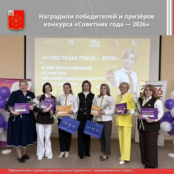 ☀️Второй год подряд в нашей области проходит конкурс профессионального мастерства для с...