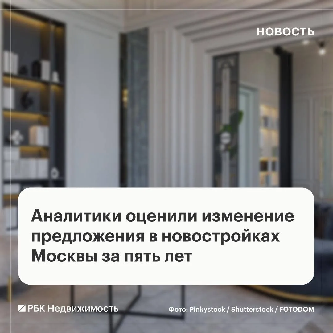 За последние пять лет (с сентября 2021 года по сентябрь 2026-го) предложение квартир в ...
