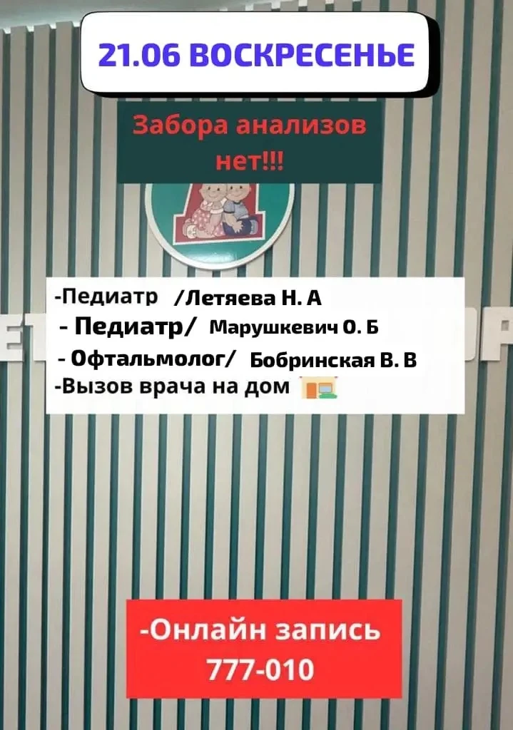 Воскресенье! 21 июня ❤️