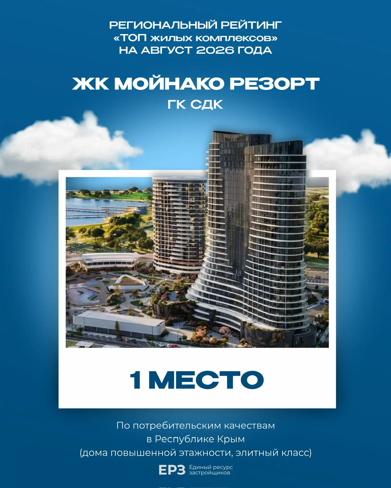 «Мойнако» не перестаёт удивлять 🏆