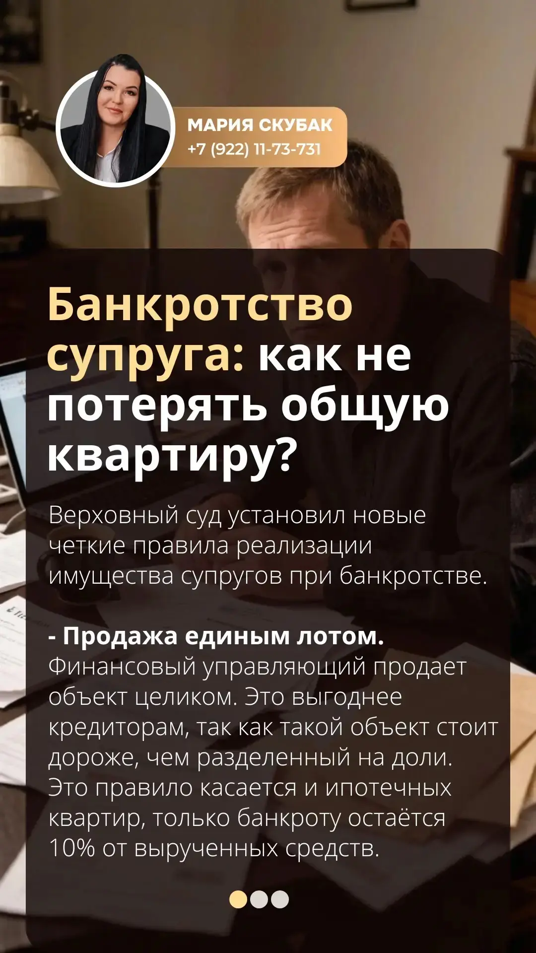 ⁉️Что делать с общей квартирой, если один из супругов признан банкротом?

Верховный суд России выпус