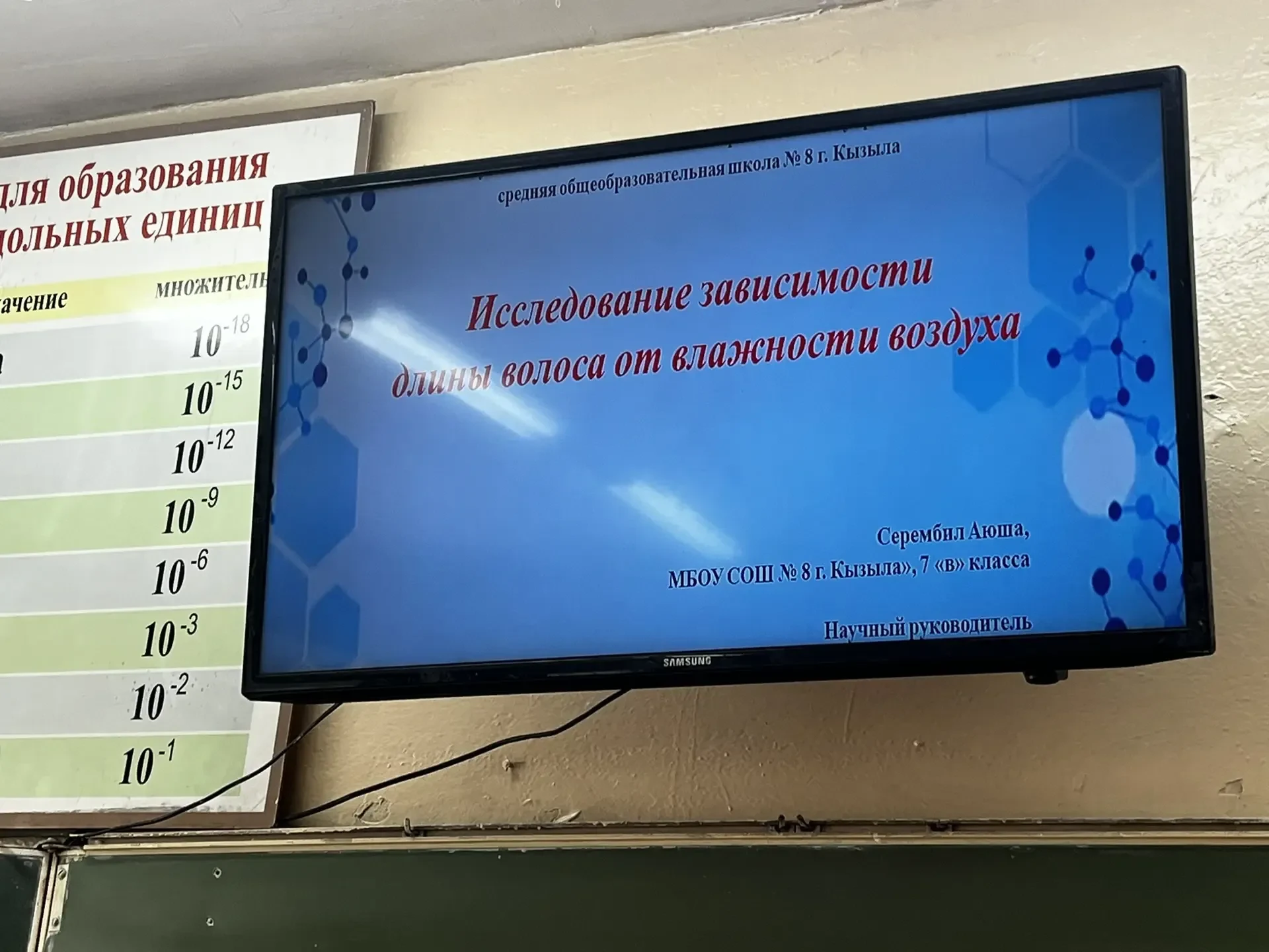 В стенах нашей школы прошел муниципальный этап научно-практической конференции «Шаг в будущее».  Орг