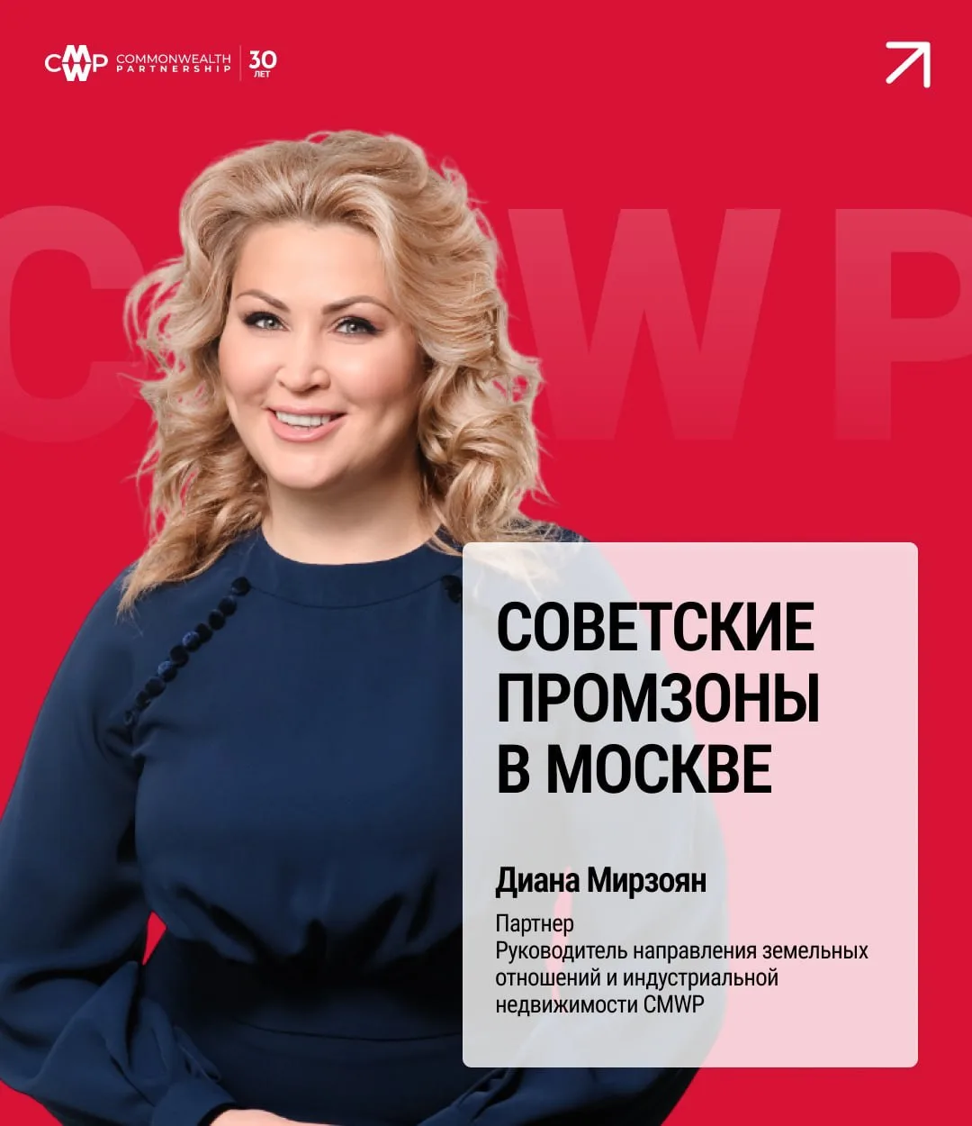 Делимся материалами с мероприятия CMWP и Space 1!