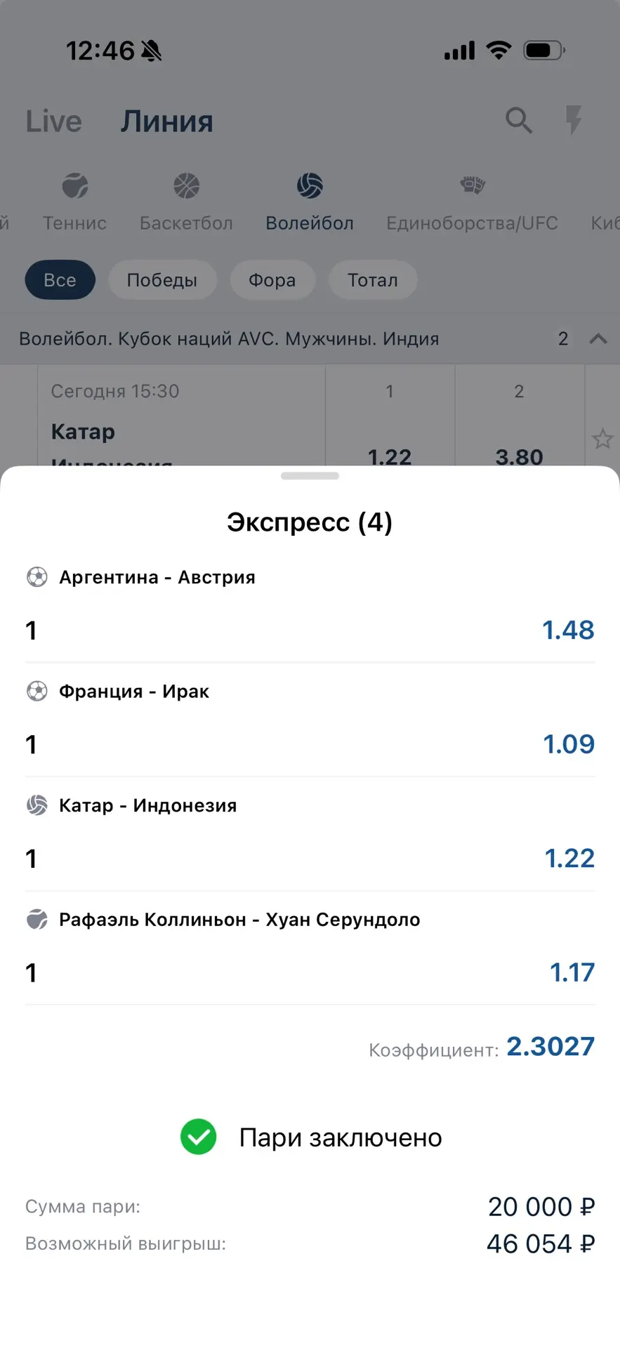 Двинем попанопресс на сегодня!👍🏻

Два футбола, один волейбол, один теннис. 

Коэффициент: 2.30!✅