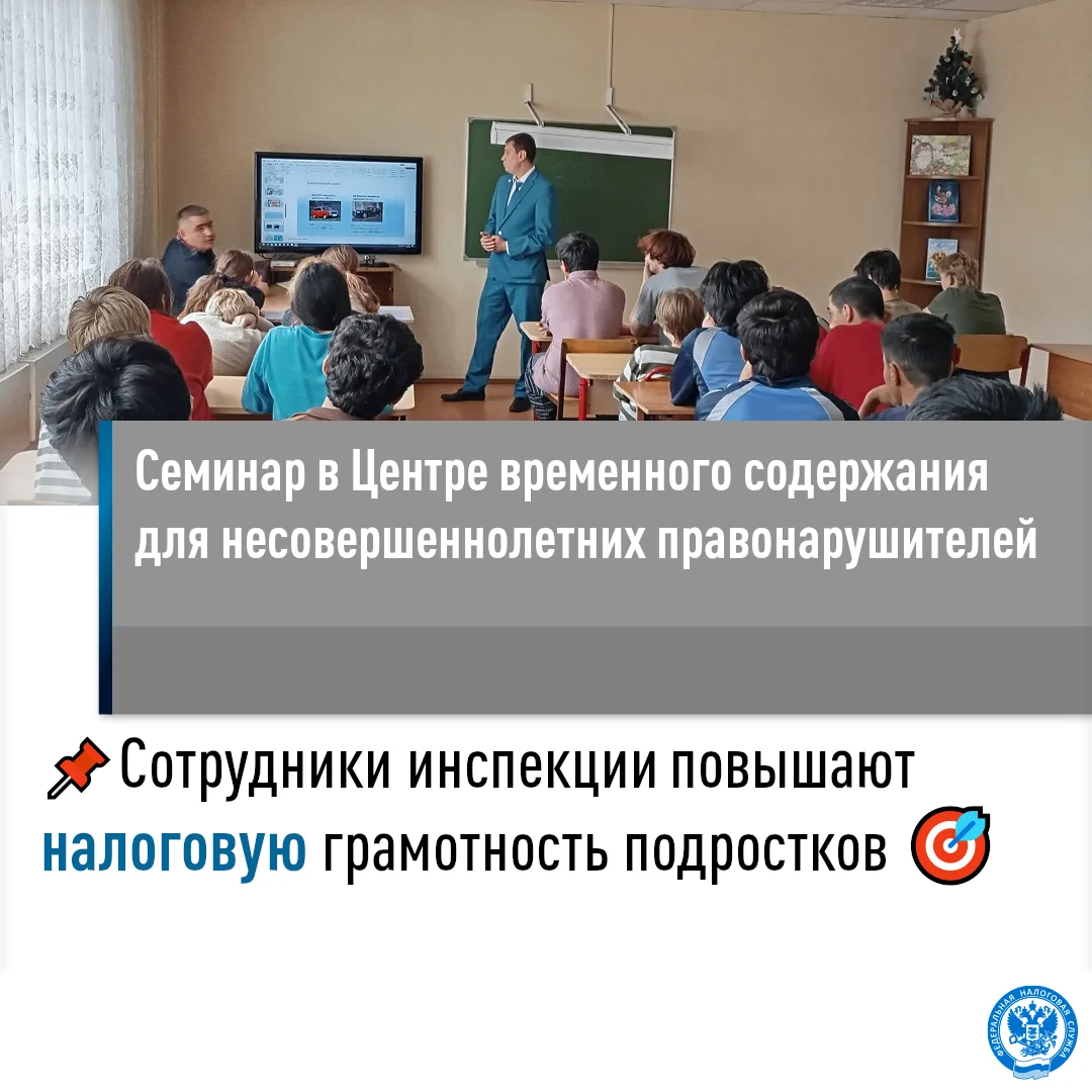 👮‍♂️ По инициативе Общественного совета УФНС России по г. Москве сотрудники ИФНС Росси...