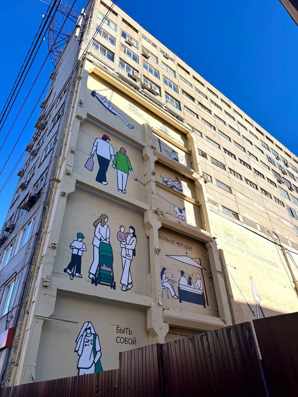 🏙  В Красноярске появился новый стрит-арт на Робеспьера, 7