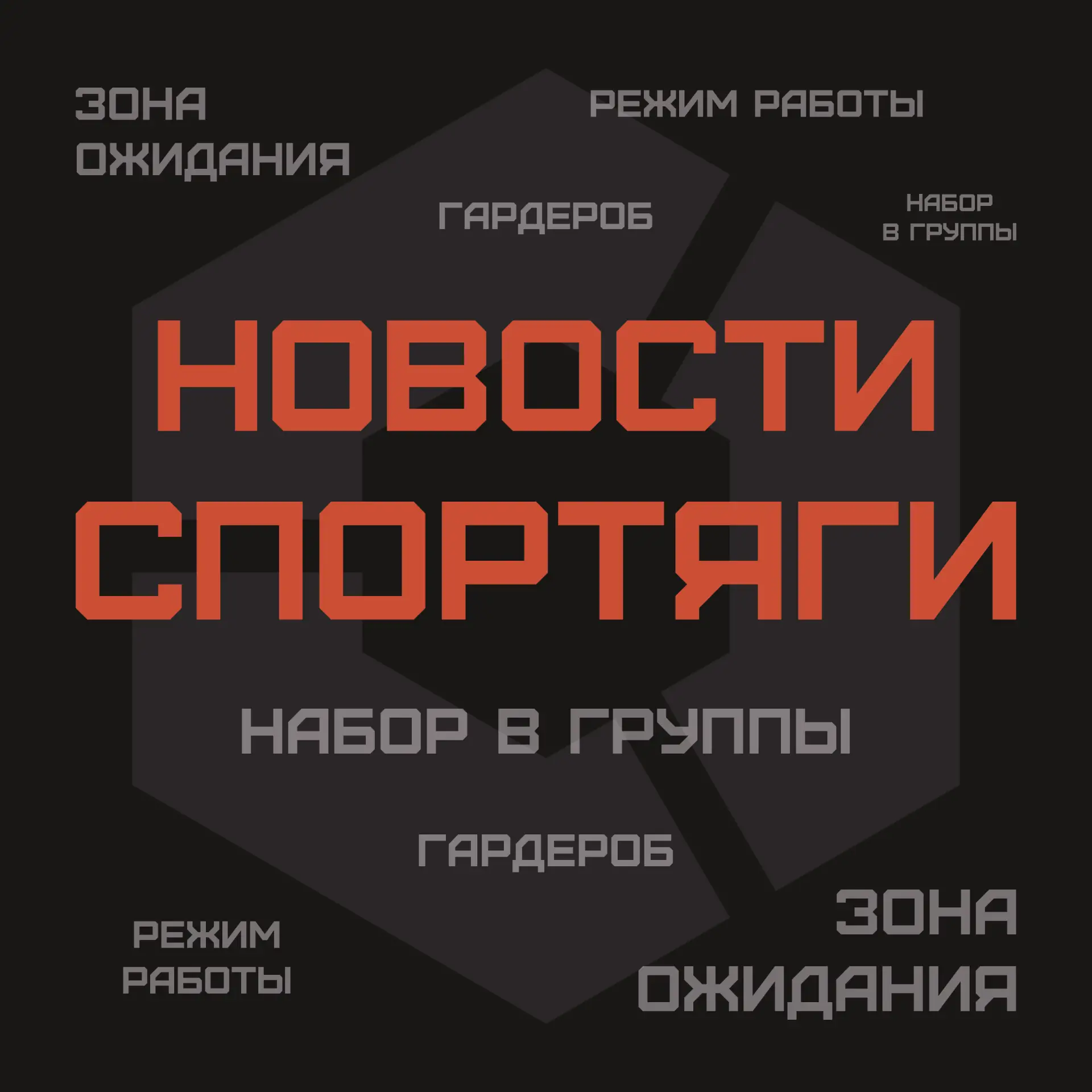 Внимательно: