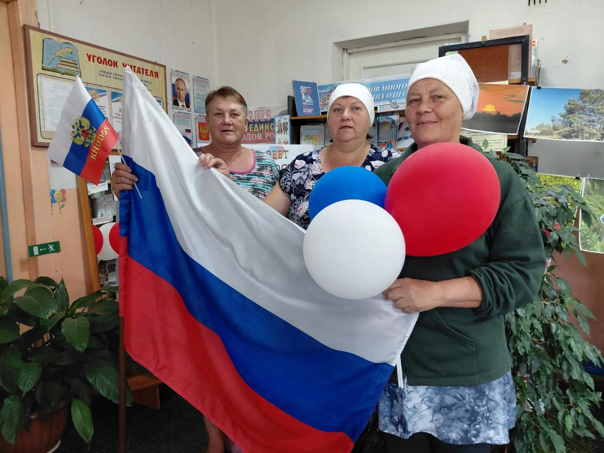 #ДеньФлагаРоссии