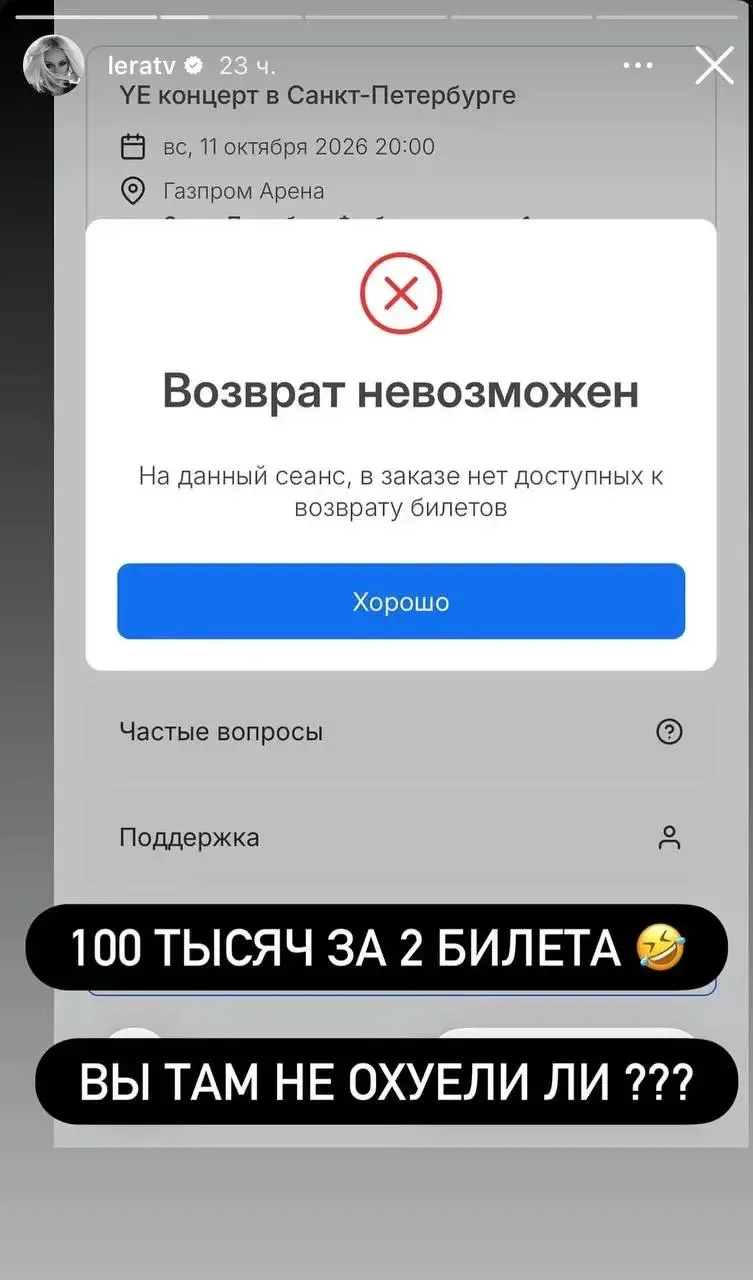 Апофеоз духовной тупости.