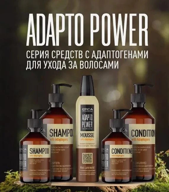 Новинка! 🌟
Премиальная серия от Epica Professional Adapto Power -  восстанавливает и укрепляет воло