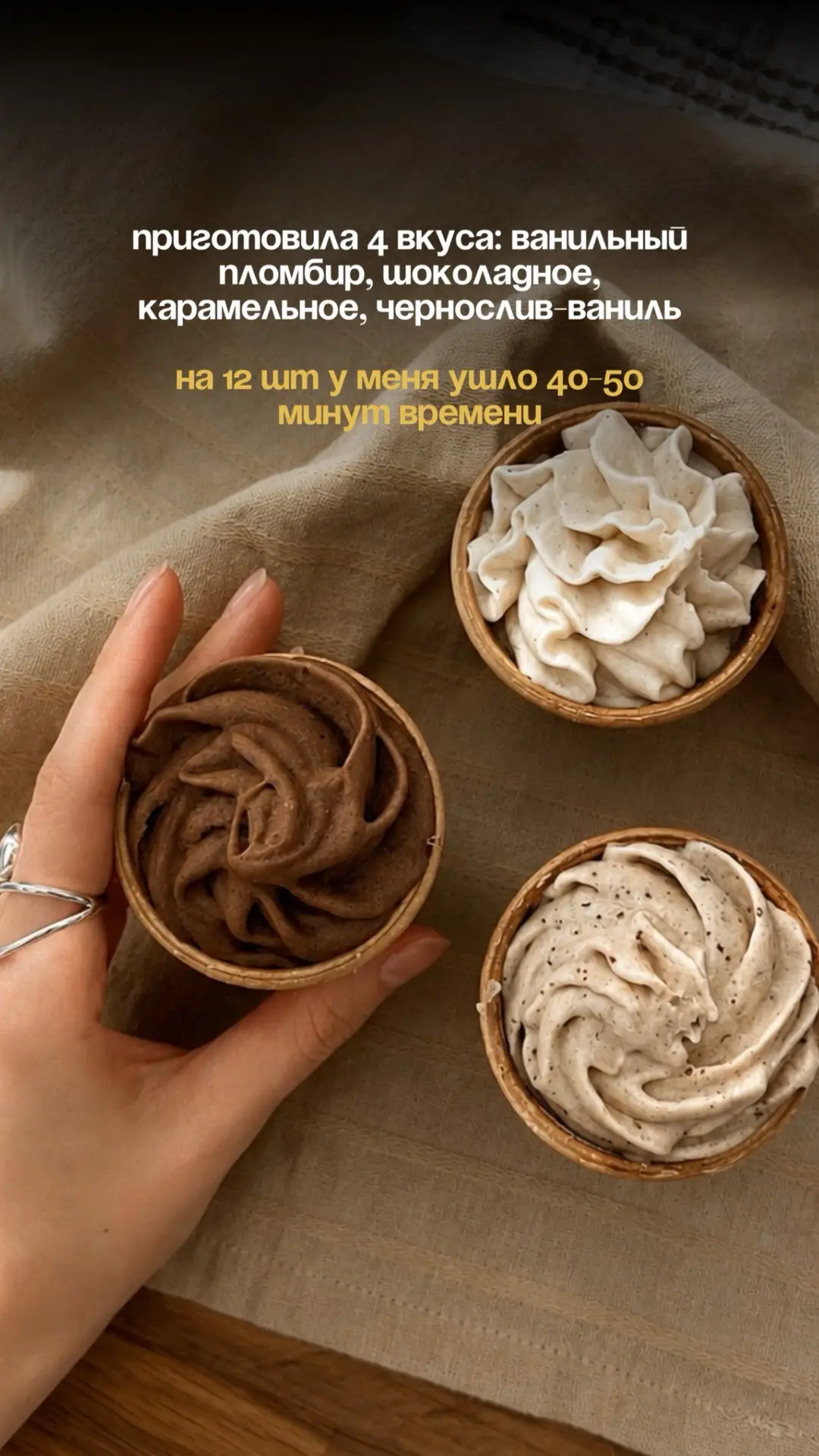Услышала по радио, что сегодня день мороженого 🍦