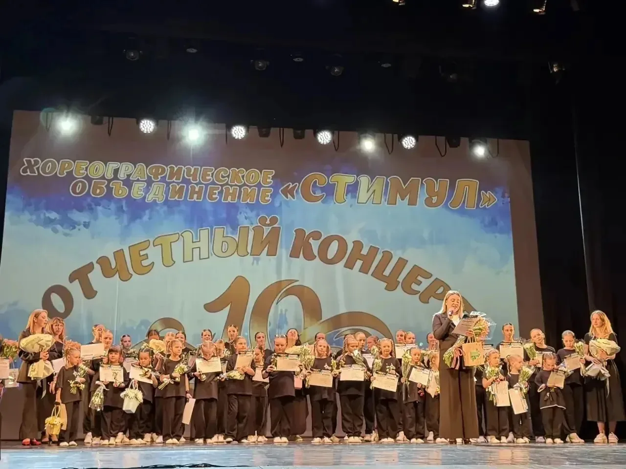 🌟 10-летие хореографического объединения МАОУ Школа 96 «Эврика-Развитие»!🌟  Мы с радостью отмечаем ю