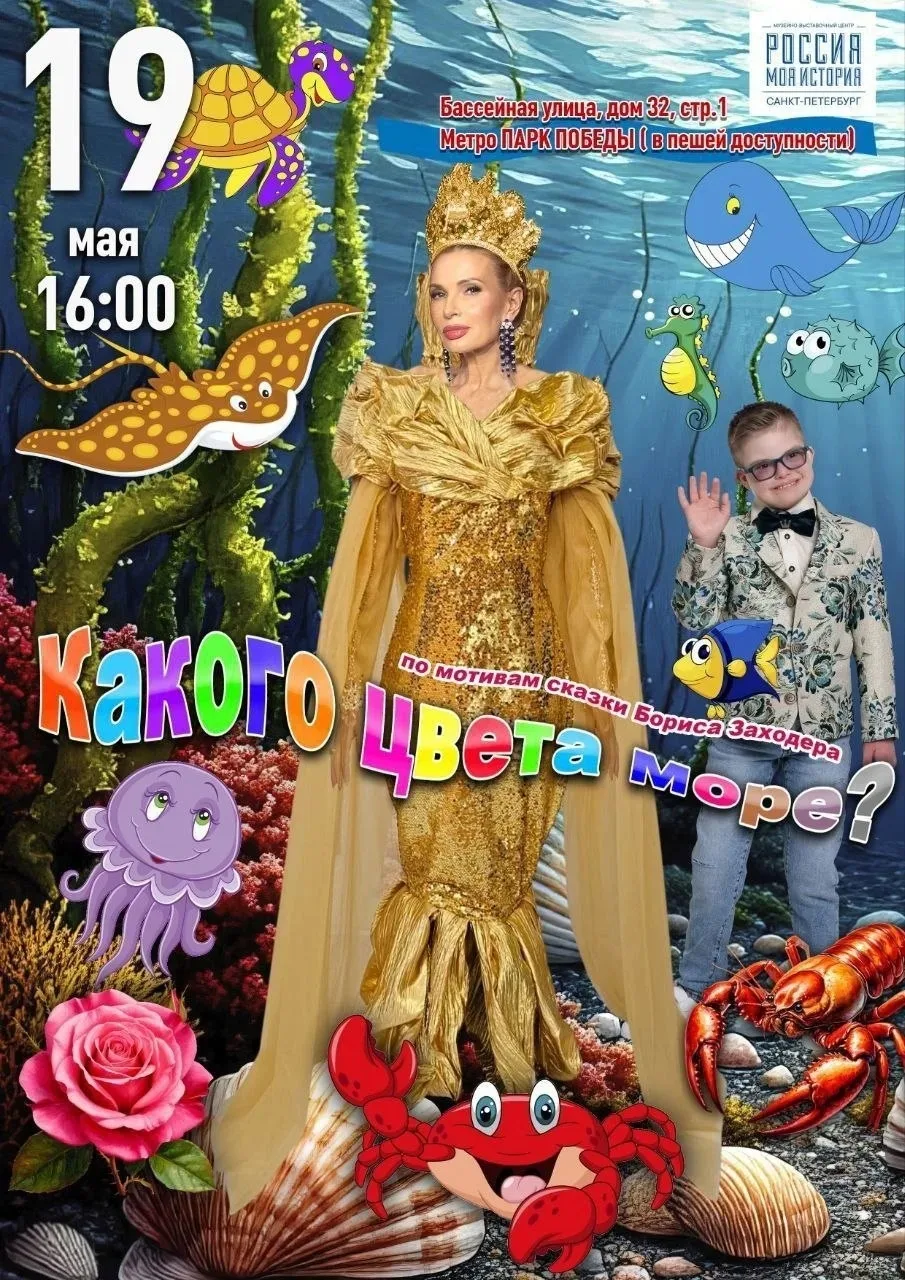 Интересное мероприятие