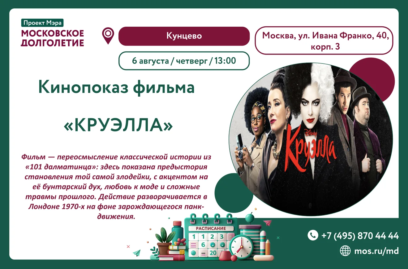 🌟Дорогие друзья!