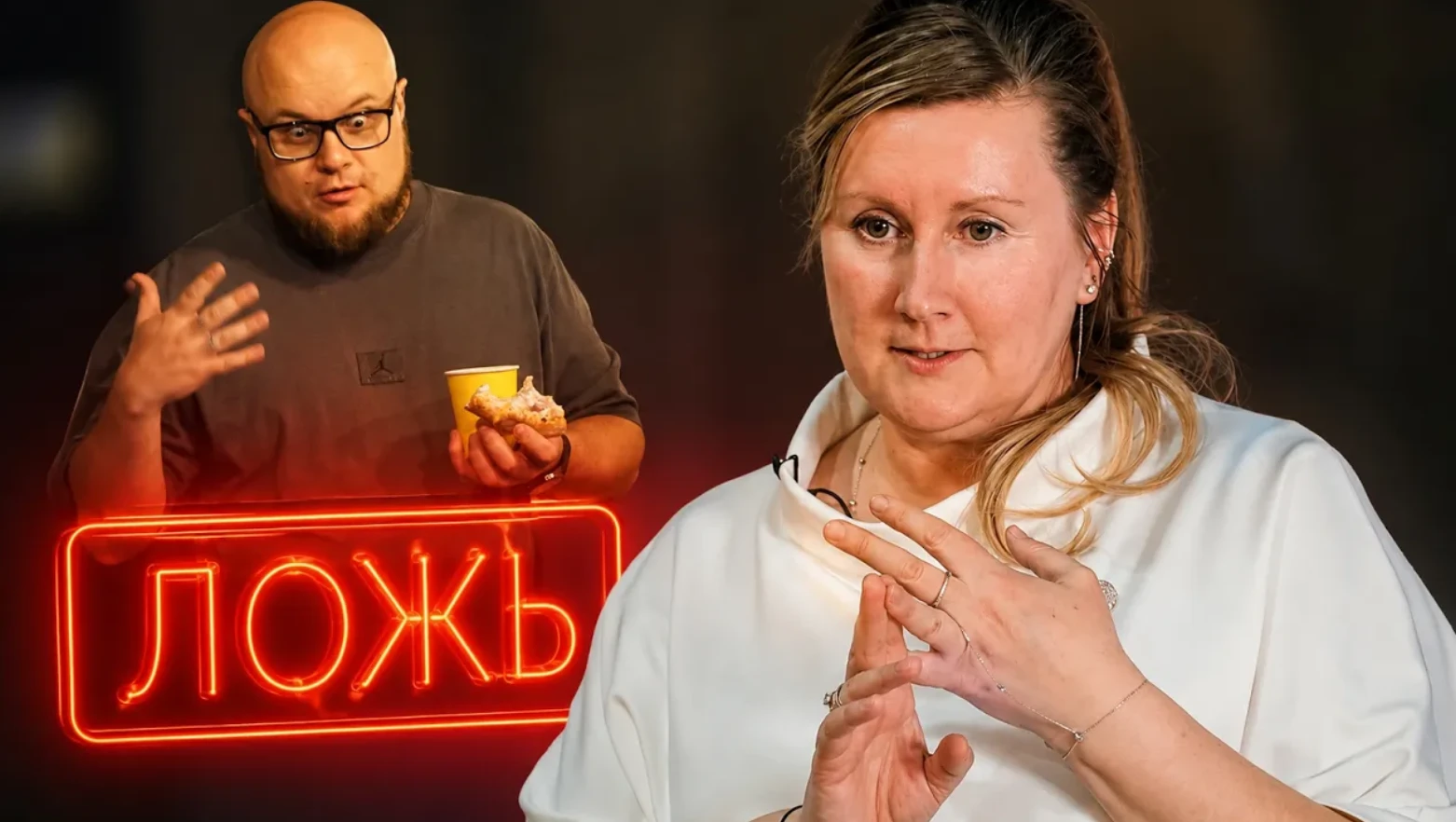 ЛОЖЬ ЛОЖЬ ЛОЖЬ. С пятницей!