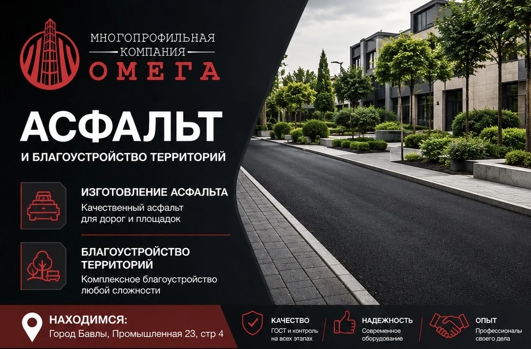 Знаете ли вы, что качественный асфальт может прослужить более 15 лет, а прочность бетона продолжает 