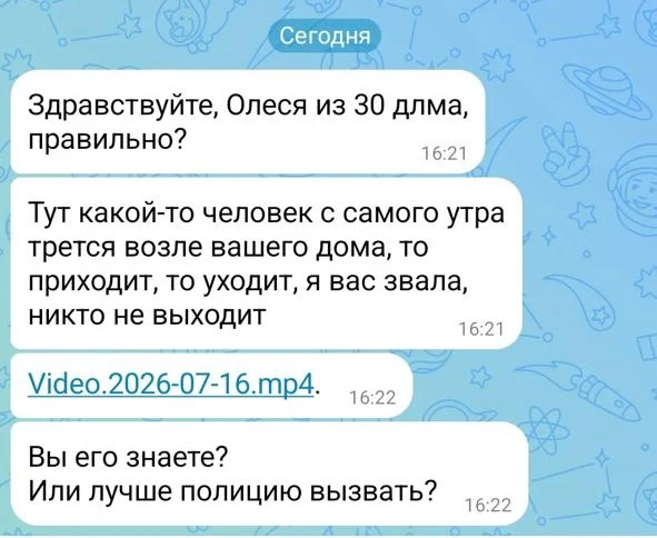 Мошенники разводят россиян под видом обеспокоенных соседей.