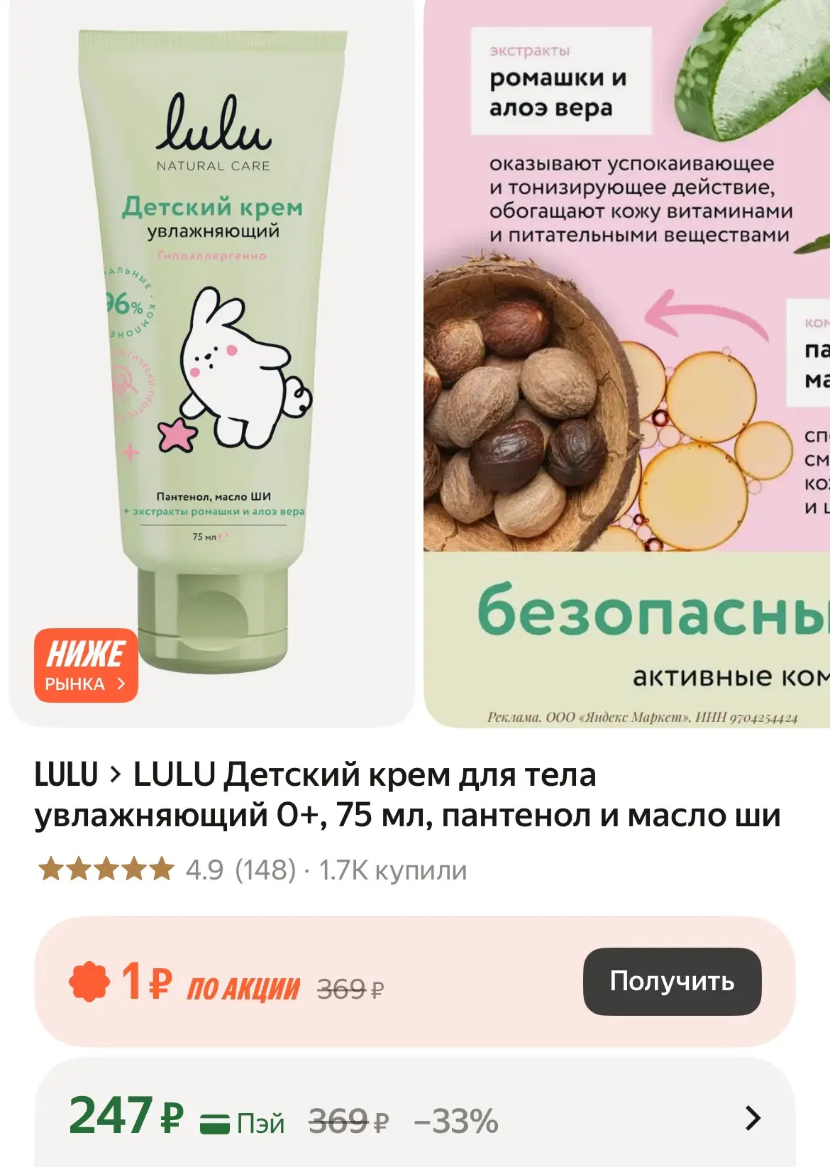-15% по прому KIDS15C (проверяйте наличие)