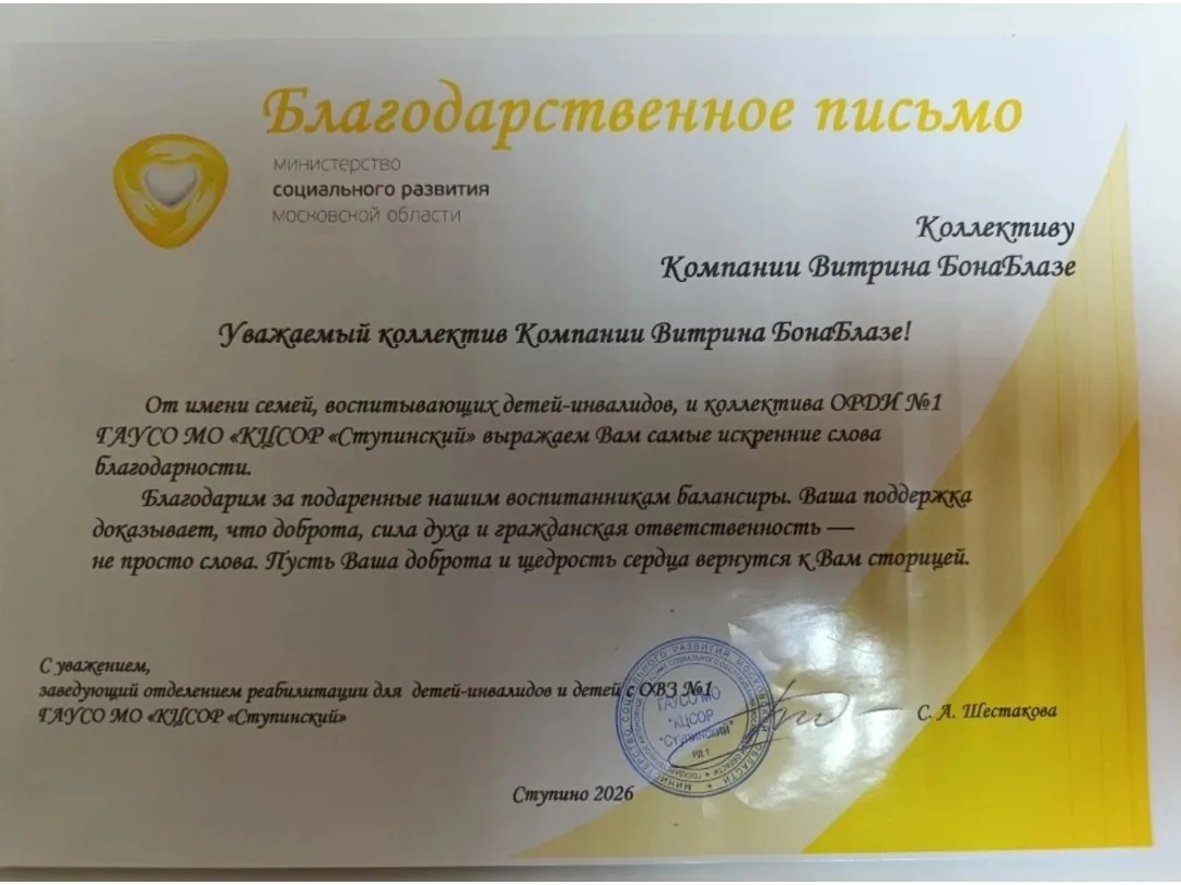 Нам приятно быть полезными.