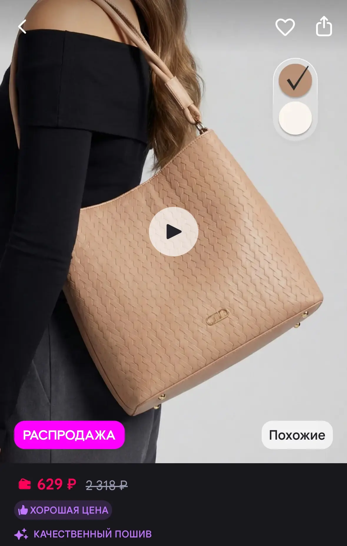 https://www.wildberries.ru/catalog/795761432/detail.aspx?size=1184981136