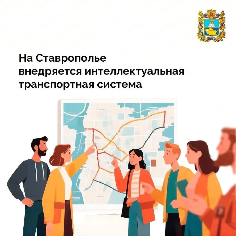 🚦 На Ставрополье поэтапно внедряют интеллектуальную транспортную систему