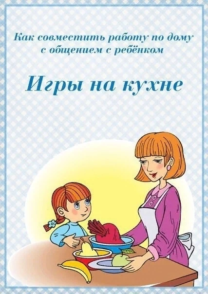 РУБРИКА: СОВЕТ ВОСПИТАТЕЛЯ