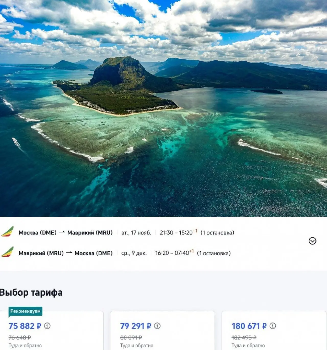 Неплохо!